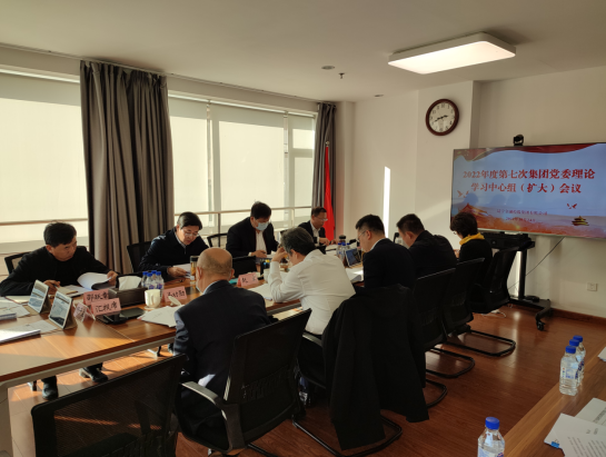 在线老虎机召开党委理论学习中心组（扩大）会议专题学习党的二十大精神