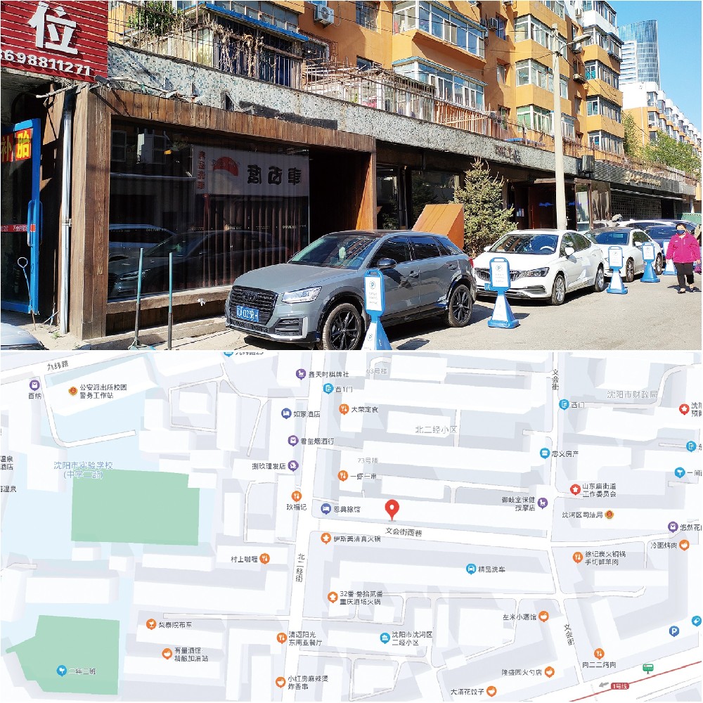 沈阳和创(北二经街底商)