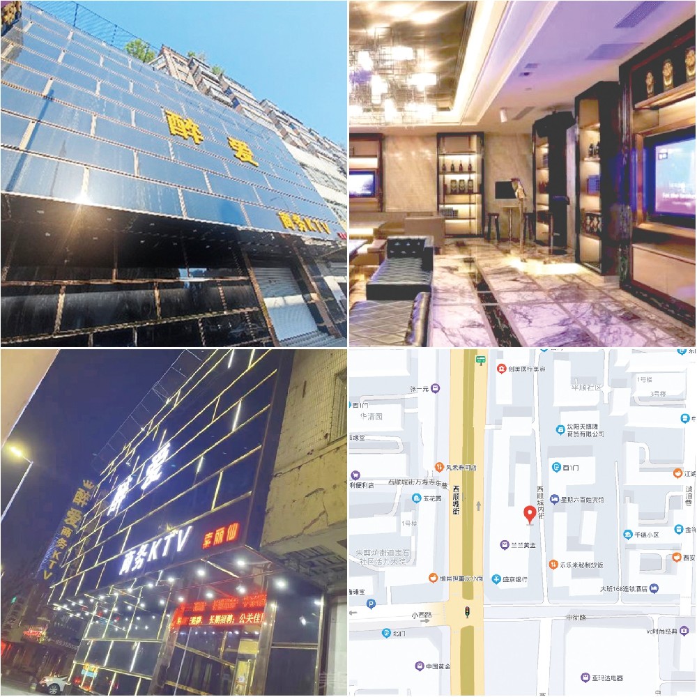 沈阳和创(西顺城KTV)