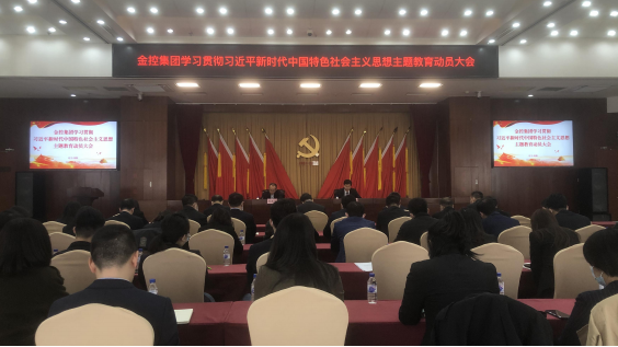 在线老虎机
召开学习贯彻习近平新时代 中国特色社会主义思想主题教育动员部署会议