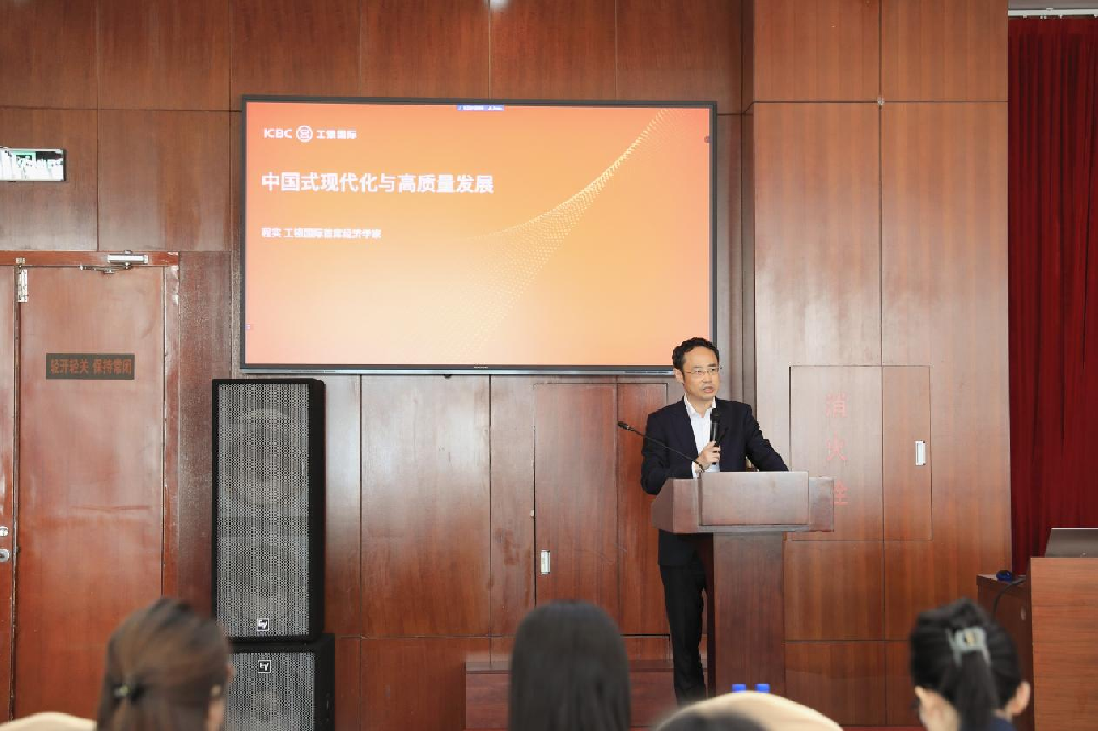 在线老虎机与省工行联学共建开展《中国式现代化与高质量发展》培训