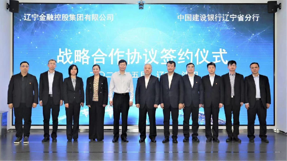 在线老虎机
与辽宁建行签署战略合作协议