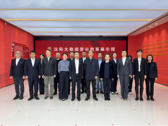 驻在线老虎机
纪检监察组全体纪检干部参观沈阳大数据警示教育展示馆