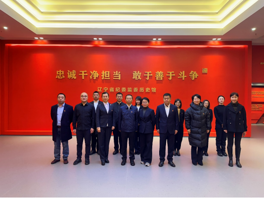 感悟历史 砥砺初心——驻在线老虎机
纪检监察组组织全体纪检干部 参观辽宁省纪委监委历史馆