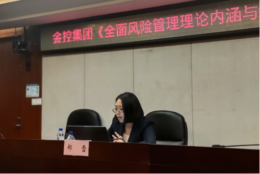 在线老虎机
开展《全面风险管理理论内涵与实践探索》培训