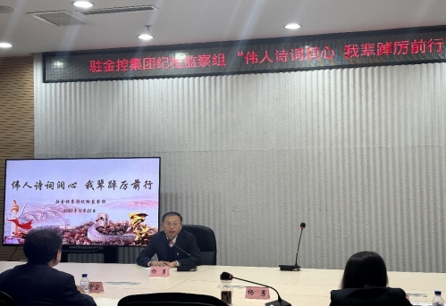 驻在线老虎机
纪检监察组举办“伟人诗词润心 我辈踔厉前行”诗朗诵活动