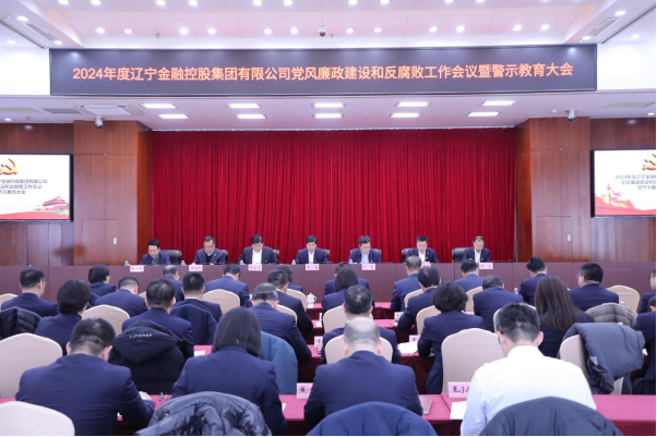 在线老虎机
召开2024年党风廉政建设和反腐败工作会议暨警示教育大会