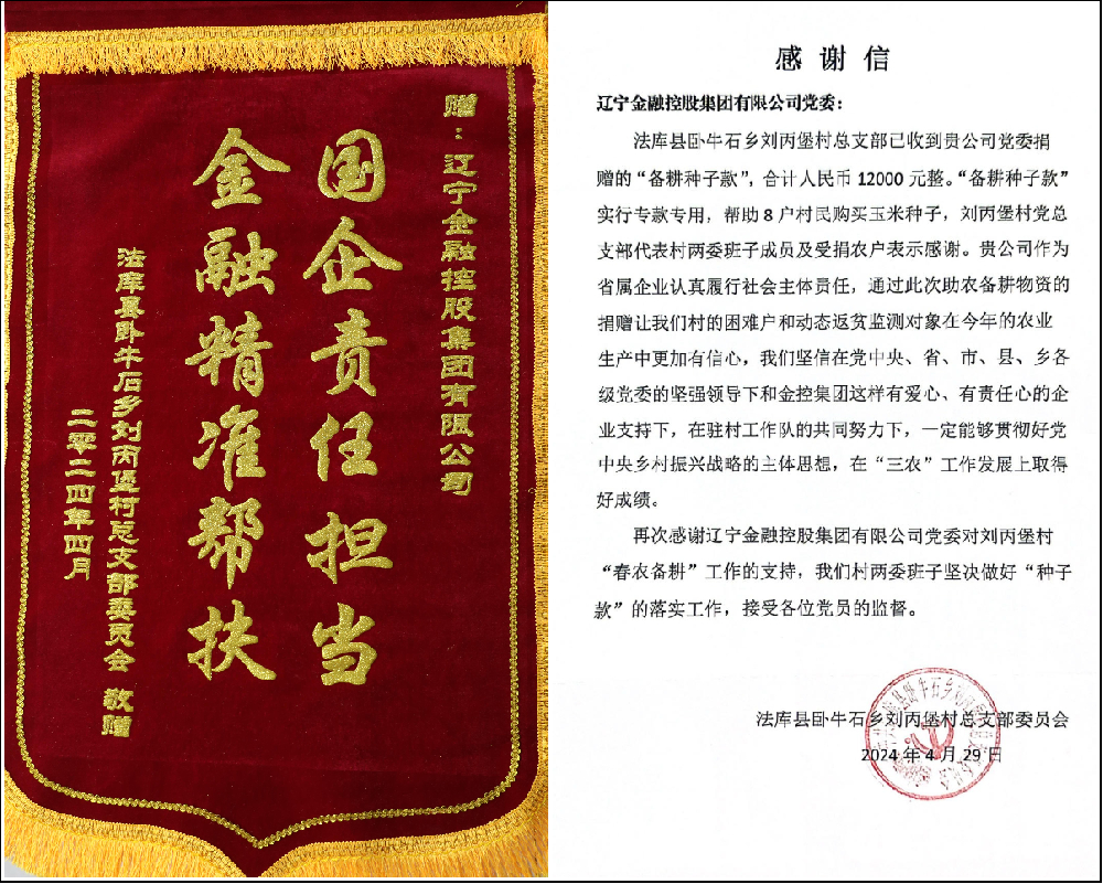 在线老虎机领导到驻村一线走访慰问