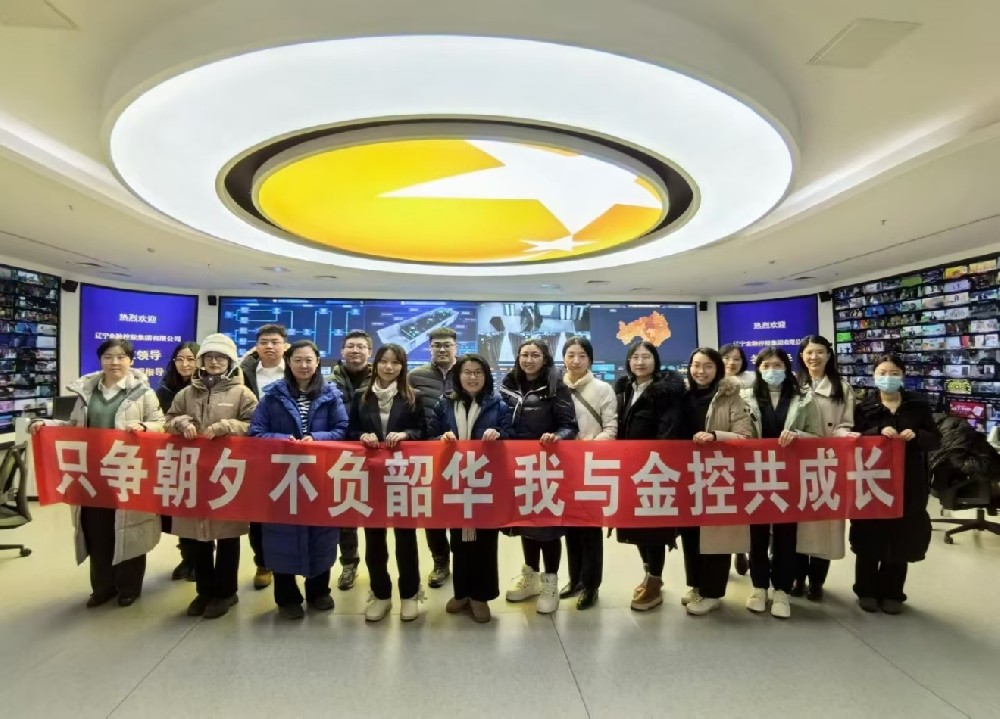 只争朝夕 不负韶华 我与金控共成长 ——省在线老虎机
开展集体参观观影系列活动