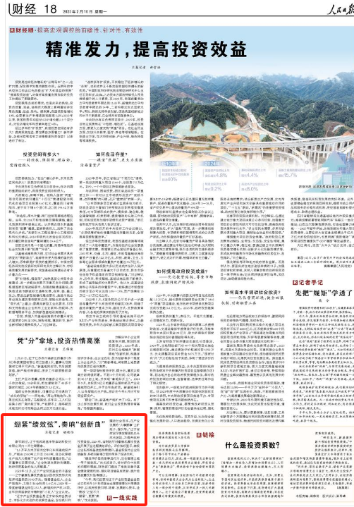 辽宁基金投资辽宁拓邦鸿基半导体材料股份有限公司,助力企业产能快速提升,获人民日报点赞