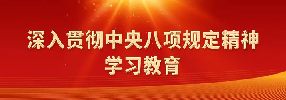 深入贯彻中央八项规定精神系列评论之六：领导干部要带头转变作风