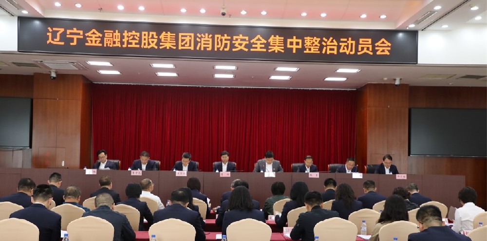 在线老虎机
召开消防安全集中整治动员会