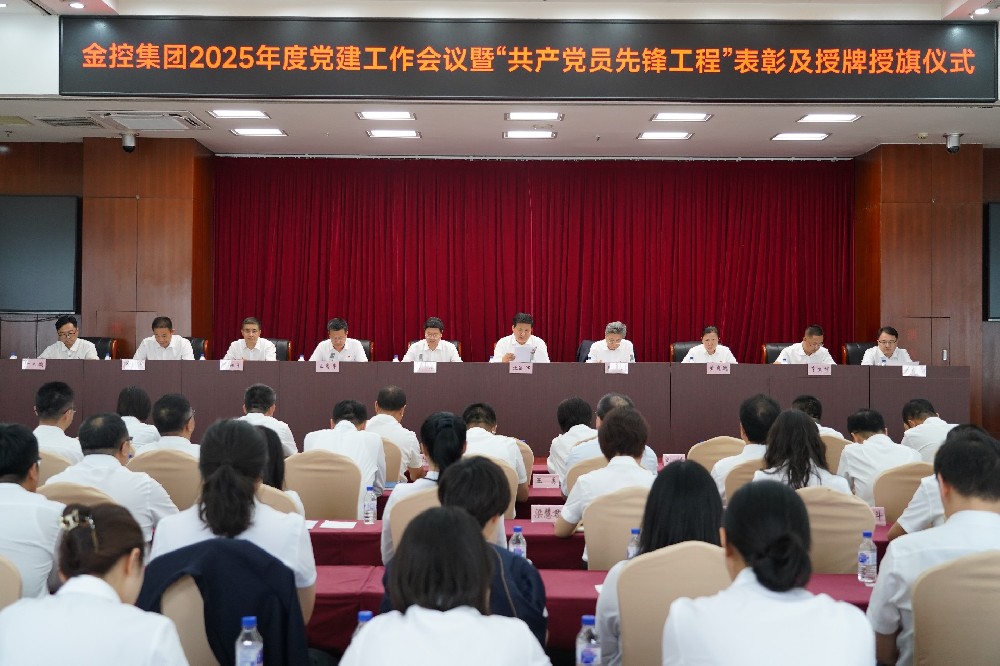 在线老虎机
召开2025年度党建工作会议暨 “共产党员先锋工程”表彰及授牌授旗仪式